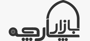 مرجع بزرگ خرید و فروش پارچه | ایران پارچه
